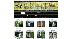 Desktop Screenshot of osakeosake.com